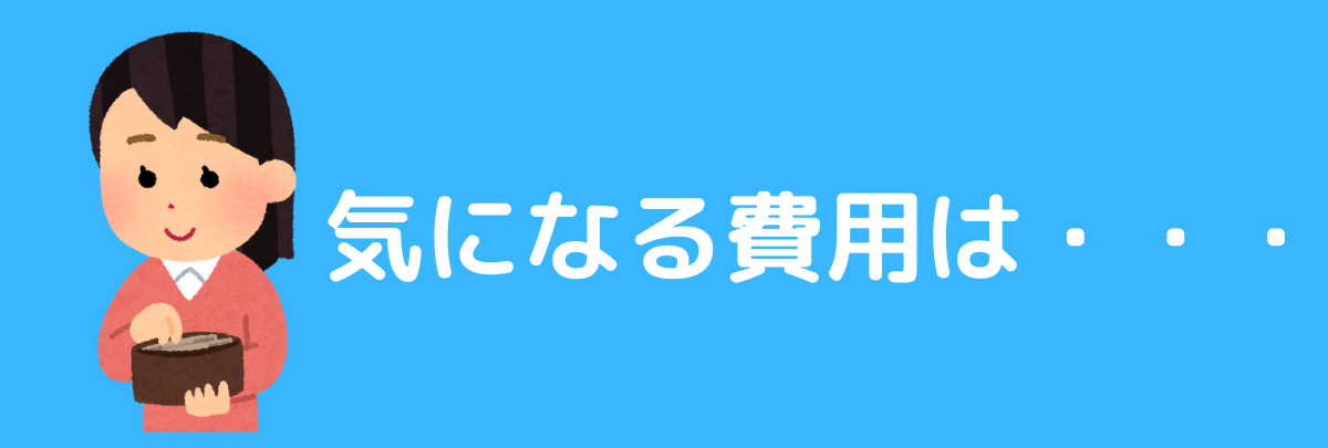 私達も挑戦しました