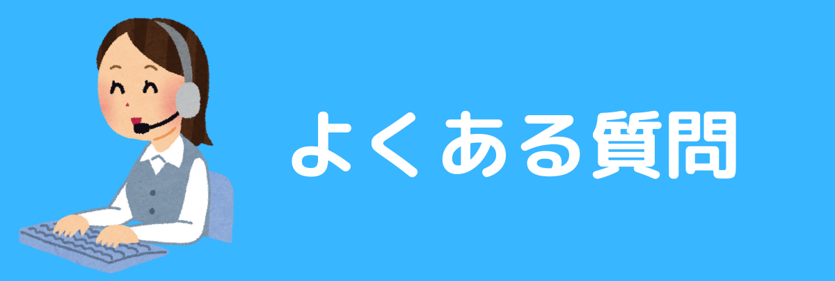 私達も挑戦しました